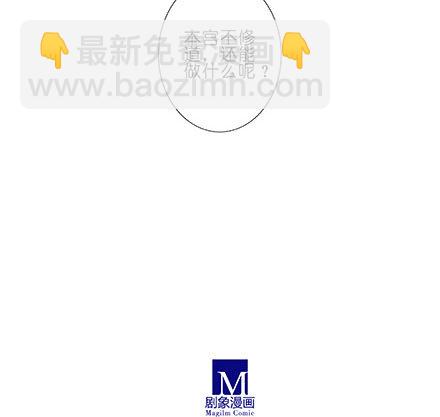 🍘我家大师兄脑子有坑 第208-209坑 身不由己 第13页