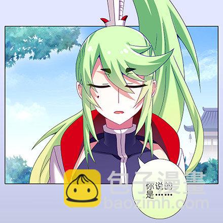 🍘我家大师兄脑子有坑 第208-209坑 身不由己 第17页