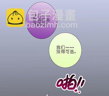 🍘我家大师兄脑子有坑 第208-209坑 身不由己 第18页