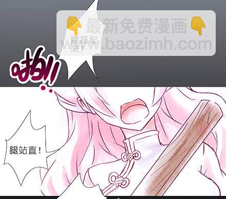 🍘我家大师兄脑子有坑 第208-209坑 身不由己 第19页