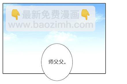 🍘我家大师兄脑子有坑 第208-209坑 身不由己 第2页
