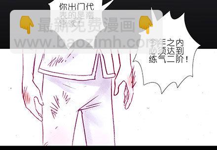 🍘我家大师兄脑子有坑 第208-209坑 身不由己 第20页