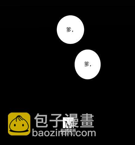 🍘我家大师兄脑子有坑 第208-209坑 身不由己 第21页