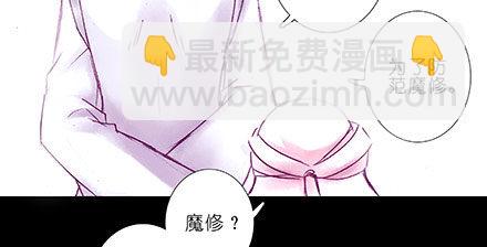 🍘我家大师兄脑子有坑 第208-209坑 身不由己 第23页