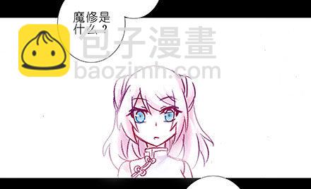🍘我家大师兄脑子有坑 第208-209坑 身不由己 第24页
