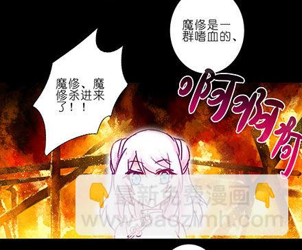 🍘我家大师兄脑子有坑 第208-209坑 身不由己 第25页