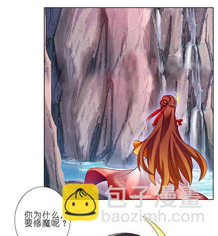 🍘我家大师兄脑子有坑 第208-209坑 身不由己 第3页
