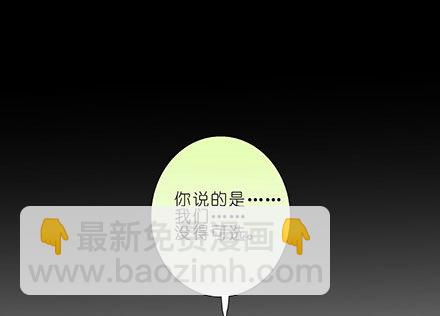 🍘我家大师兄脑子有坑 第208-209坑 身不由己 第32页