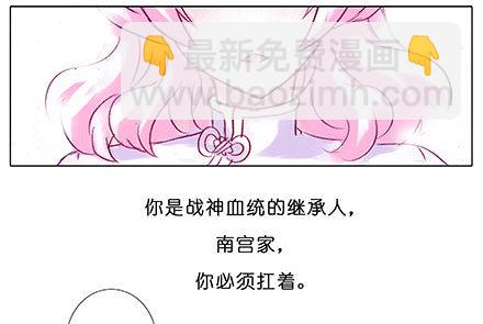 🍘我家大师兄脑子有坑 第208-209坑 身不由己 第35页