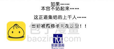 🍘我家大师兄脑子有坑 第208-209坑 身不由己 第39页