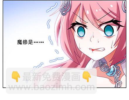 🍘我家大师兄脑子有坑 第208-209坑 身不由己 第41页
