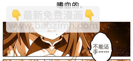 🍘我家大师兄脑子有坑 第208-209坑 身不由己 第42页
