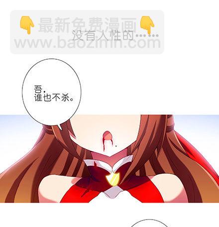 🍘我家大师兄脑子有坑 第208-209坑 身不由己 第45页