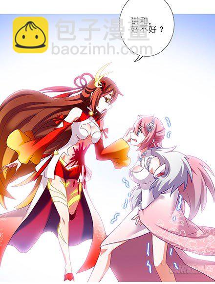 🍘我家大师兄脑子有坑 第208-209坑 身不由己 第46页