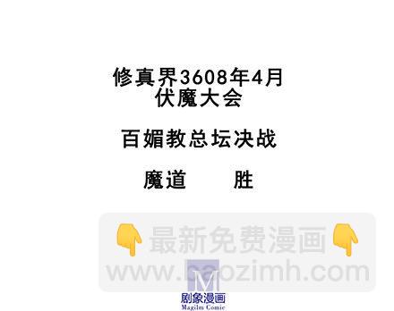 🍘我家大师兄脑子有坑 第208-209坑 身不由己 第49页