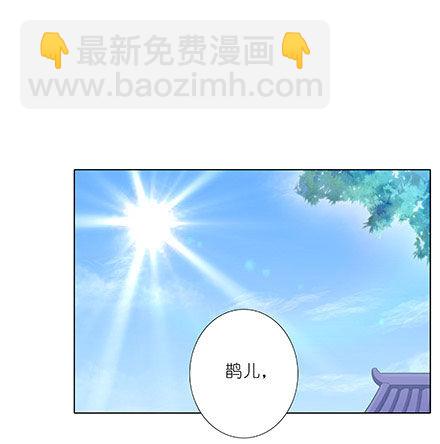 🍘我家大师兄脑子有坑 第208-209坑 身不由己 第8页