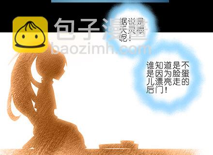 🍘我家大师兄脑子有坑 第216-220坑 春节特别（下 第11页