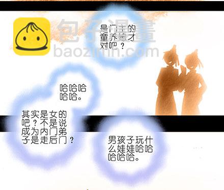 🍘我家大师兄脑子有坑 第216-220坑 春节特别（下 第12页
