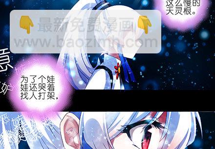 🍘我家大师兄脑子有坑 第216-220坑 春节特别（下 第14页