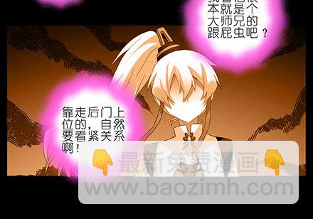 🍘我家大师兄脑子有坑 第216-220坑 春节特别（下 第16页
