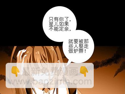 🍘我家大师兄脑子有坑 第216-220坑 春节特别（下 第19页
