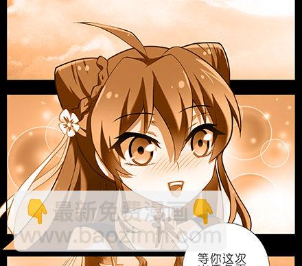🍘我家大师兄脑子有坑 第216-220坑 春节特别（下 第21页