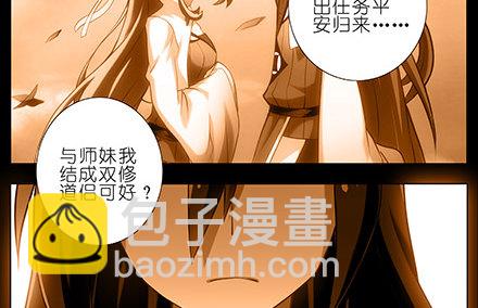 🍘我家大师兄脑子有坑 第216-220坑 春节特别（下 第22页