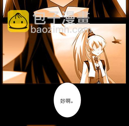 🍘我家大师兄脑子有坑 第216-220坑 春节特别（下 第23页