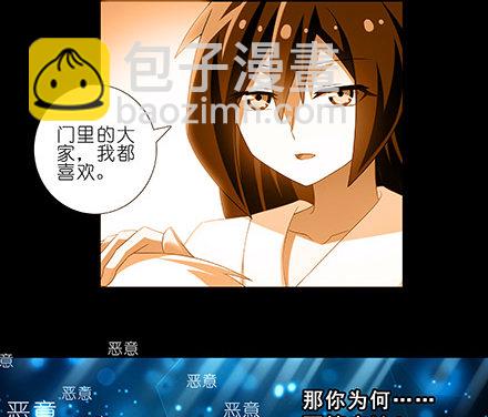 🍘我家大师兄脑子有坑 第216-220坑 春节特别（下 第24页