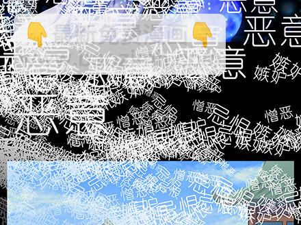 🍘我家大师兄脑子有坑 第216-220坑 春节特别（下 第26页