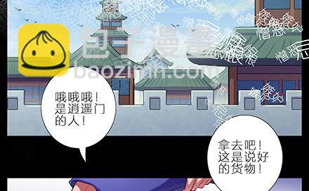 🍘我家大师兄脑子有坑 第216-220坑 春节特别（下 第27页