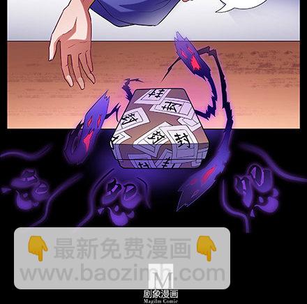🍘我家大师兄脑子有坑 第216-220坑 春节特别（下 第28页