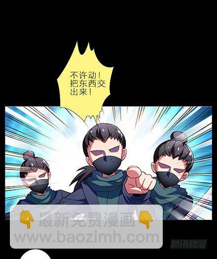 🍘我家大师兄脑子有坑 第216-220坑 春节特别（下 第29页