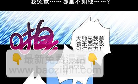 🍘我家大师兄脑子有坑 第216-220坑 春节特别（下 第32页