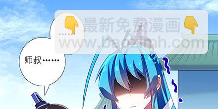 🍘我家大师兄脑子有坑 第216-220坑 春节特别（下 第35页