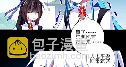 🍘我家大师兄脑子有坑 第216-220坑 春节特别（下 第36页