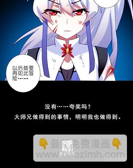 🍘我家大师兄脑子有坑 第216-220坑 春节特别（下 第37页