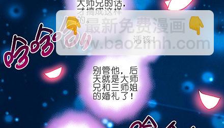 🍘我家大师兄脑子有坑 第216-220坑 春节特别（下 第39页