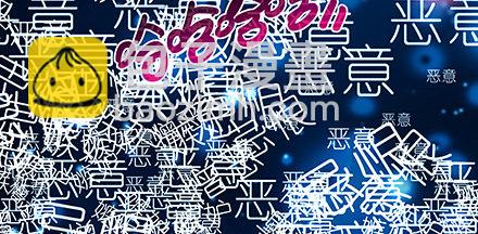 🍘我家大师兄脑子有坑 第216-220坑 春节特别（下 第41页