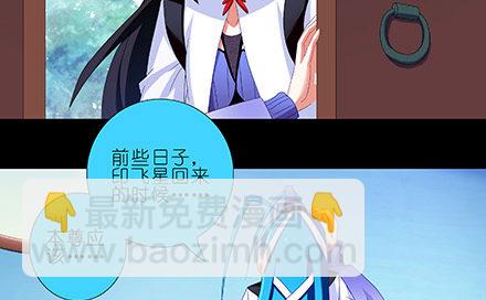 🍘我家大师兄脑子有坑 第216-220坑 春节特别（下 第48页