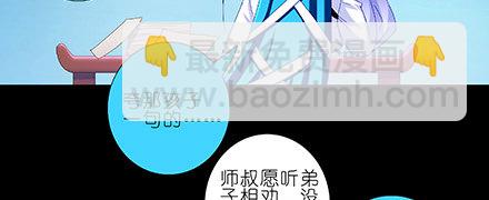 🍘我家大师兄脑子有坑 第216-220坑 春节特别（下 第49页