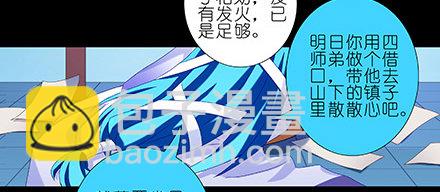 🍘我家大师兄脑子有坑 第216-220坑 春节特别（下 第50页