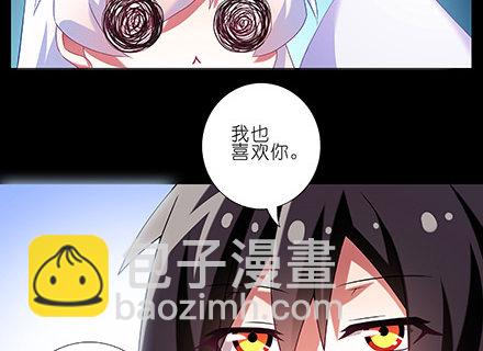 🍘我家大师兄脑子有坑 第216-220坑 春节特别（下 第8页