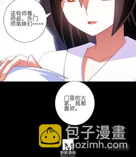 🍘我家大师兄脑子有坑 第216-220坑 春节特别（下 第9页
