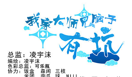 🍘我家大师兄脑子有坑 第222坑 我犹豫了 第1页