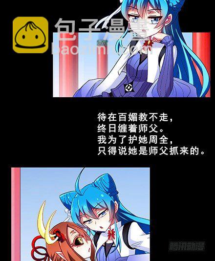 🍘我家大师兄脑子有坑 第222坑 我犹豫了 第10页