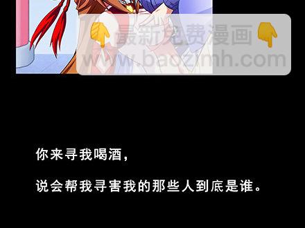 🍘我家大师兄脑子有坑 第222坑 我犹豫了 第11页
