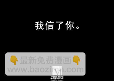 🍘我家大师兄脑子有坑 第222坑 我犹豫了 第15页