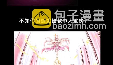 🍘我家大师兄脑子有坑 第222坑 我犹豫了 第18页