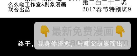 🍘我家大师兄脑子有坑 第222坑 我犹豫了 第2页